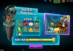 植物大战僵尸2送10亿钻石版