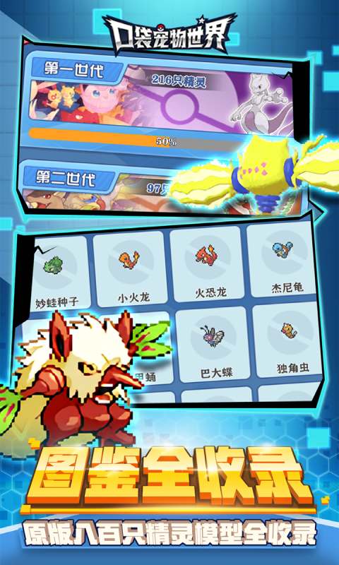 口袋宠物世界变态版