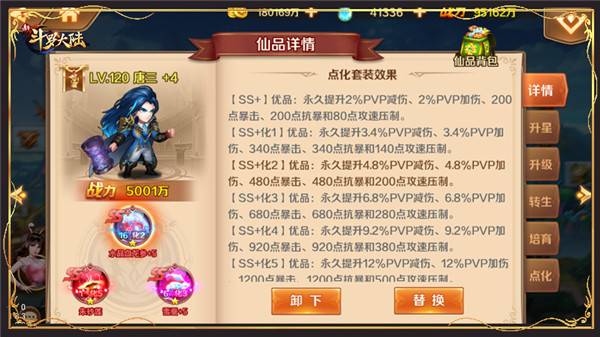 凌天众游网新斗罗大陆公益服 v1.8.3 安卓版