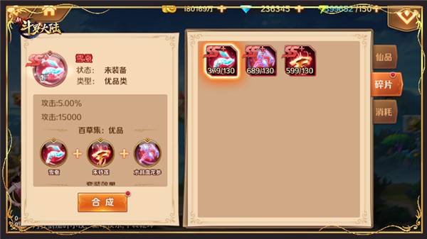 凌天众游网新斗罗大陆公益服 v1.8.3 安卓版