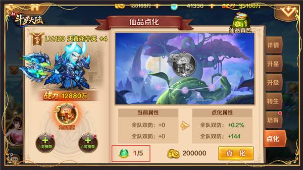 凌天众游网新斗罗大陆公益服 v1.8.3 安卓版