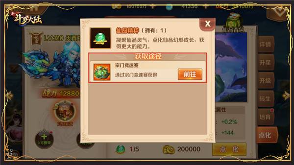 凌天众游网新斗罗大陆公益服 v1.8.3 安卓版
