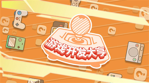 游戏开发大亨免广告版