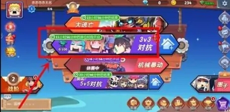 放学别跑全人物解锁版