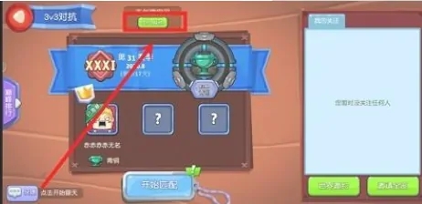 放学别跑全人物解锁版