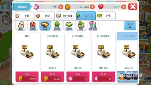 我的便利店金币钻石不减反增版