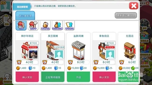 我的便利店金币钻石不减反增版