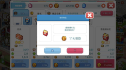 我的便利店金币钻石不减反增版