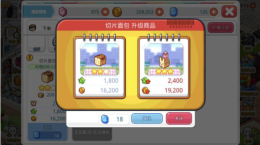 我的便利店金币钻石不减反增版