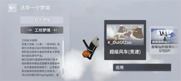 沙雕模拟器无敌版