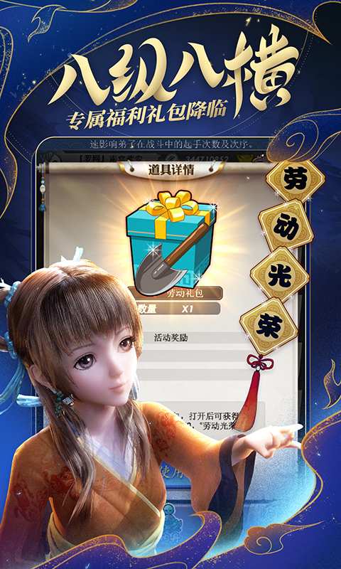 秦时明月满v版