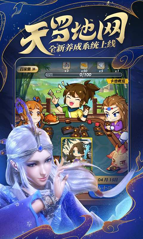 秦时明月满v版