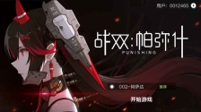 战双帕弥什折扣版