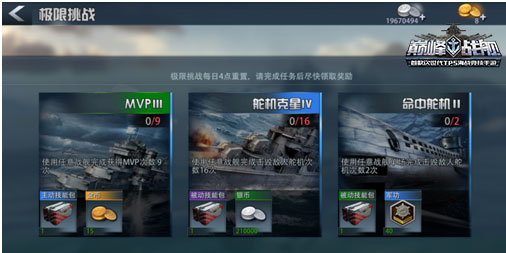 巅峰战舰功能菜单版