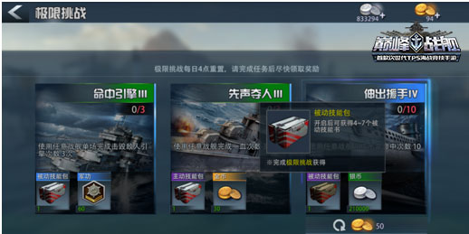 巅峰战舰功能菜单版