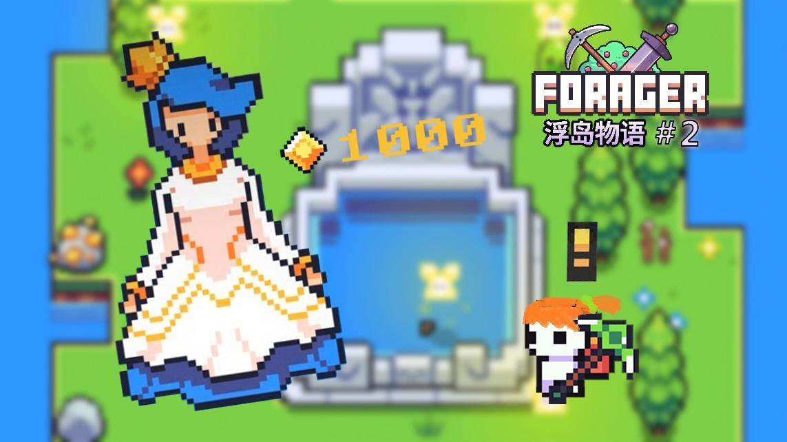 浮岛物语掉落物100倍 v1.0.13 开局满级神装版