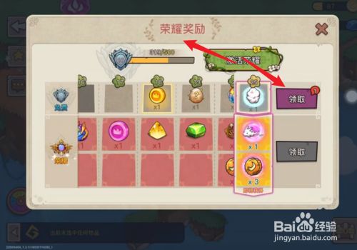 幻兽爱合成GG修改版