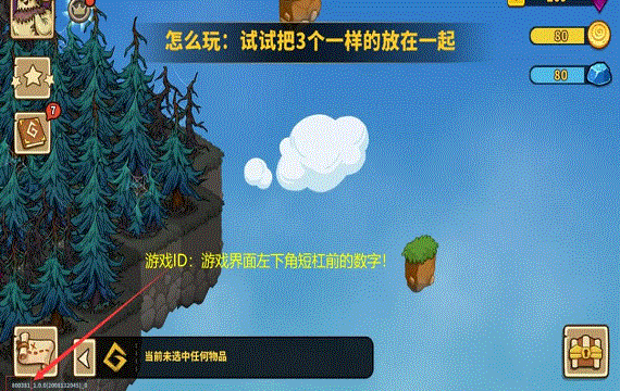 幻兽爱合成GG修改版