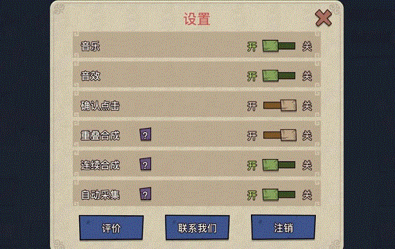 幻兽爱合成GG修改版
