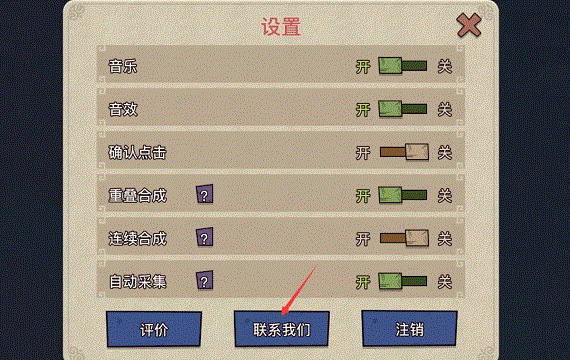 幻兽爱合成GG修改版