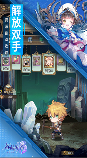 苍蓝断章变态100连抽版
