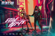 赛博幻想 v1.0.17 安卓免费版