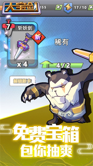 我丢飞刀游戏 v1.4.18 