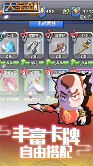 我丢飞刀游戏 v1.4.18 