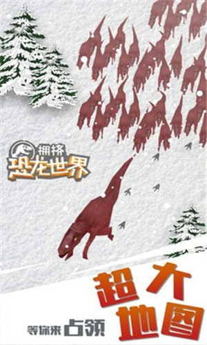 拥挤恐龙世界免费版