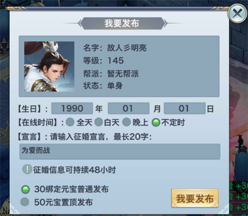 风云七剑满V版