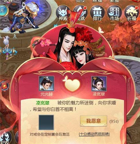 风云七剑满V版