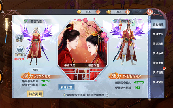 风云七剑满V版