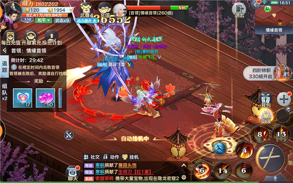 风云七剑满V版