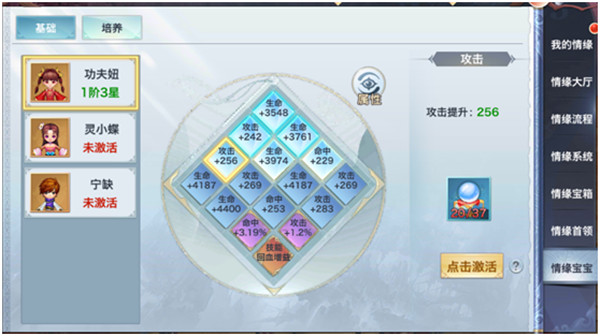 风云七剑满V版