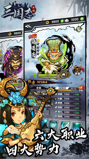 三国志外传 v1.1.3 安卓最新版