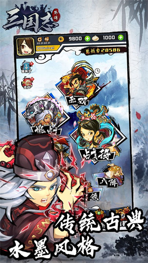 三国志外传 v1.1.3 安卓最新版