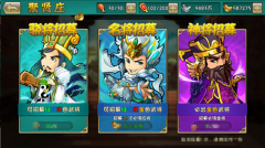 横扫魏蜀吴华为版