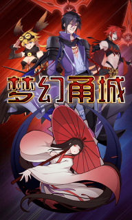 梦幻甬城免费版