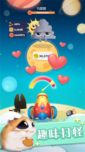 喵星旅行 v1.0.6 安卓红包版
