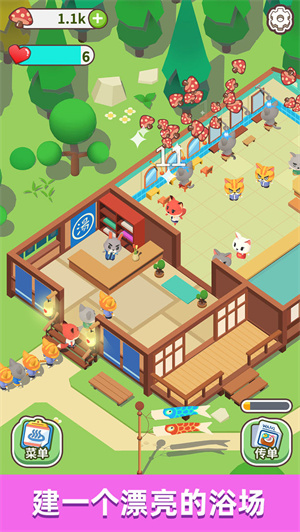 森林浴场游戏 v1.1.2 安卓版