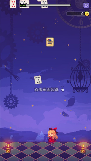 爱丽丝跳跃游戏 v1.00.17 安卓中文版