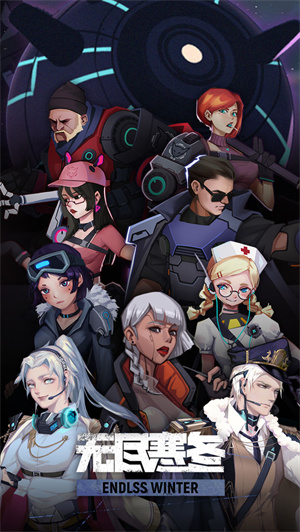无尽寒冬游戏 v1.2.2 安卓免费版