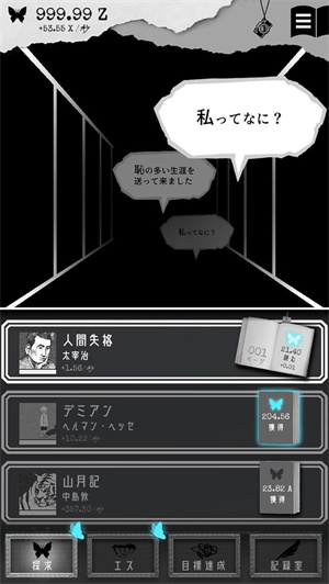 另我空间汉化版