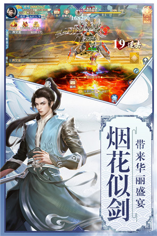 怒战红颜免费版