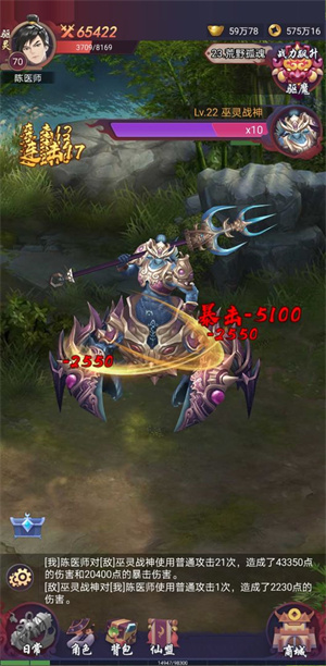 捉妖大天师 v1.2.0 安卓版