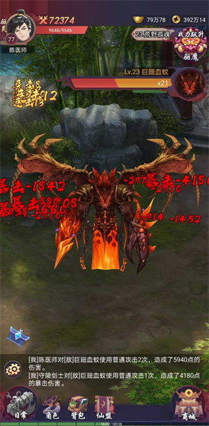 捉妖大天师 v1.2.0 安卓版