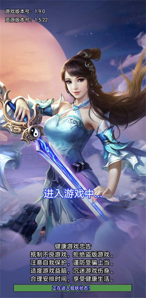 捉妖大天师 v1.2.0 安卓版