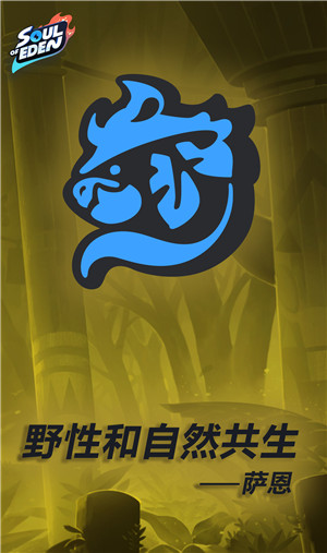 伊甸之战 v1.0 安卓版