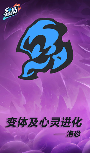 伊甸之战 v1.0 安卓版