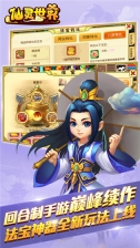 仙灵世界 v1.0 